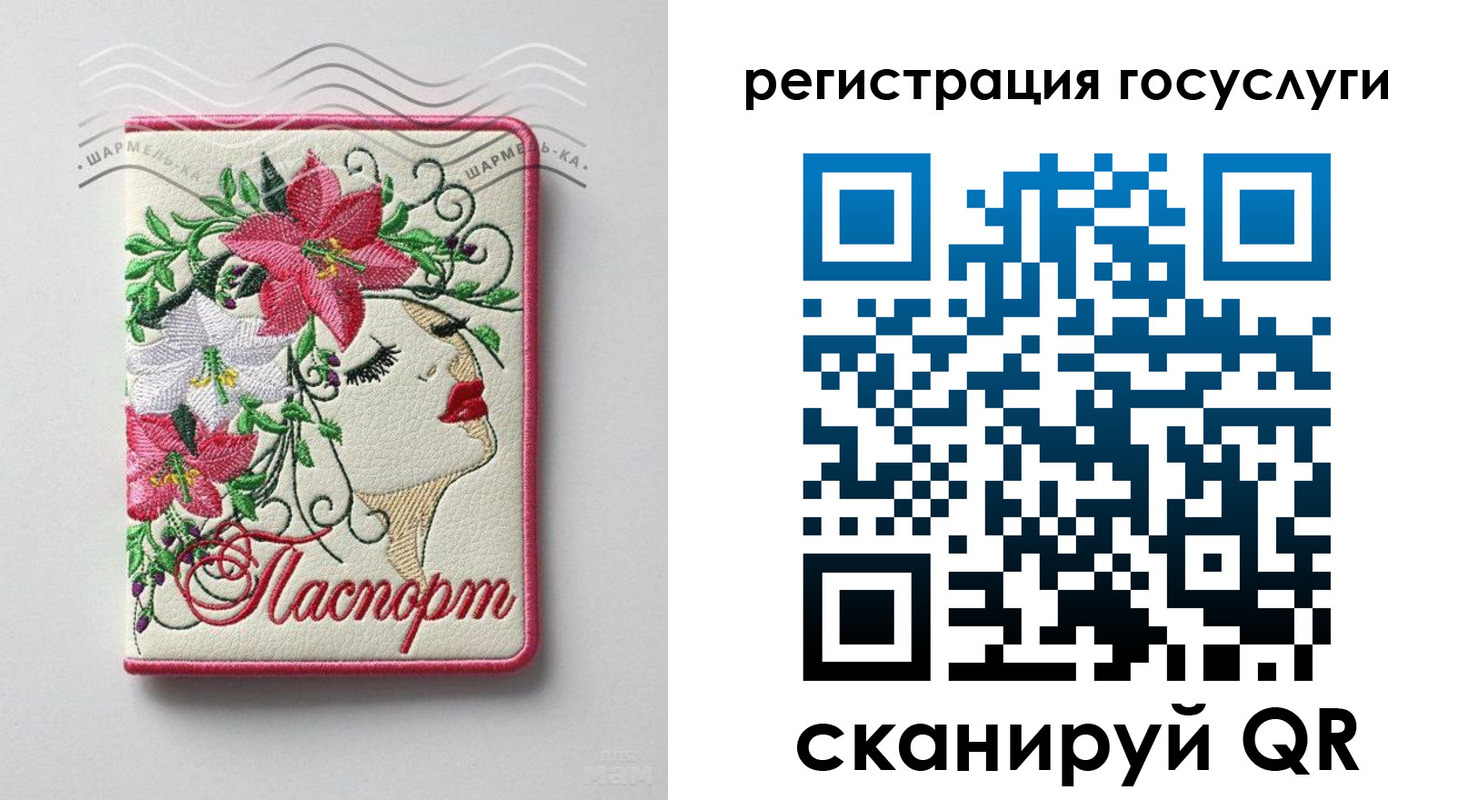 прописка ребенка в Краснодаре
