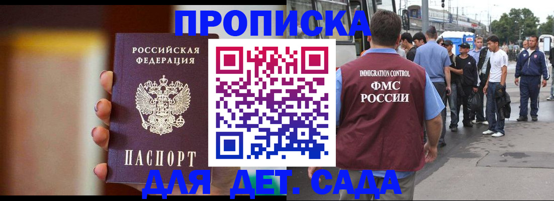 временная регистрация надежно в Краснодаре