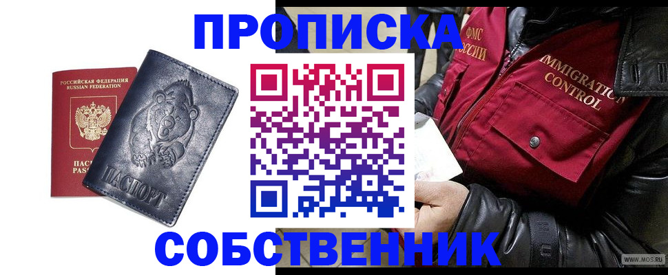 временная регистрация 2025 в Краснодаре