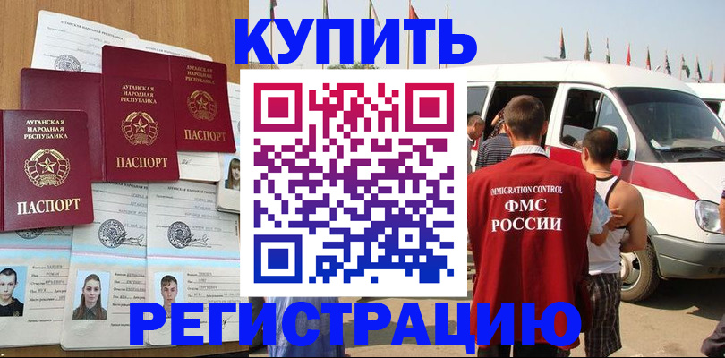 временная регистрация адрес в Краснодаре