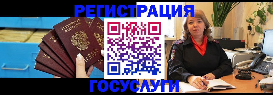 временная регистрация для всех в Краснодаре